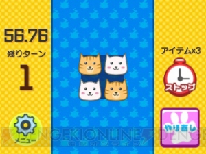 ネコ・哲学・めいげん・タッチ・スライド・スッキリ！ 3DS用パズル『ニャニャントモリ』配信