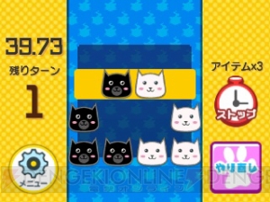 ネコ・哲学・めいげん・タッチ・スライド・スッキリ！ 3DS用パズル『ニャニャントモリ』配信