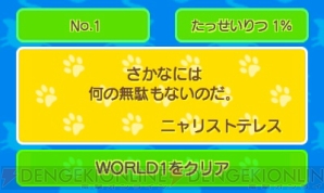 『ニャニャントモリ』