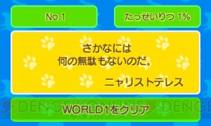 ネコ・哲学・めいげん・タッチ・スライド・スッキリ！ 3DS用パズル『ニャニャントモリ』配信