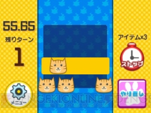 ネコ・哲学・めいげん・タッチ・スライド・スッキリ！ 3DS用パズル『ニャニャントモリ』配信