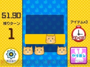 『ニャニャントモリ』