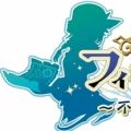 『フィリスのアトリエ』発売日が11月2日に変更。理由は“さらなるクオリティアップを図るため”