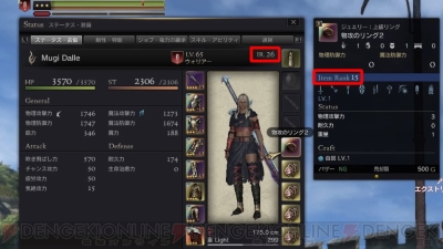 Ddon攻略 歪みの執行人 のスカージ対策 Exmクリアでir30武器に必要な 星雨の希晶 を獲得しよう 電撃オンライン
