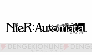 『NieR：Automata』に登場するデボル/ポポルやエミールなど重要キャラの情報をお届け