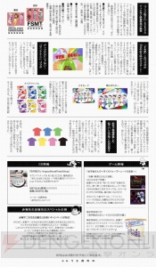 『おそ松さん』のイベント“フェス松さん”のジャケット解禁。“おそま通信第21号”が公開