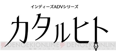 3DS用ADV『彼岸花の咲く夜に』の原作者・竜騎士07さんのクリエイターインタビュー公開
