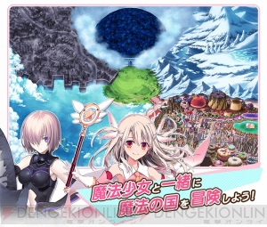 『FGO』×『プリズマ☆イリヤ』コラボイベントの詳細公開。クロエが手に入る