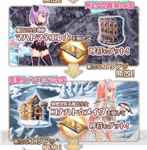 『FGO』×『プリズマ☆イリヤ』コラボイベントの詳細公開。クロエが手に入る