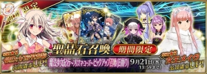 『FGO』×『プリズマ☆イリヤ』コラボイベントの詳細公開。クロエが手に入る