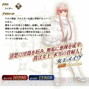 『FGO』×『プリズマ☆イリヤ』コラボイベントの詳細公開。クロエが手に入る