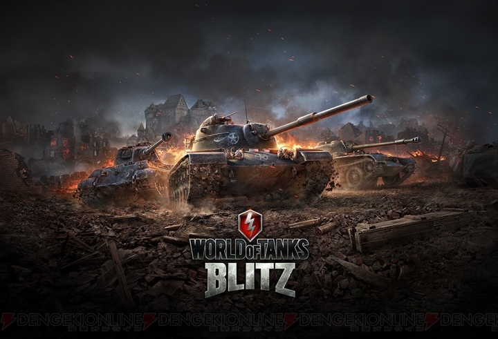 『WoT Blitz』と『戦場のヴァルキュリア』がコラボ。記念動画も公開中