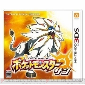 ポケモン サン ムーン 傷ついたポケモンの保護を目的とする エーテル財団 やアローラの脅威が明らかに 電撃オンライン