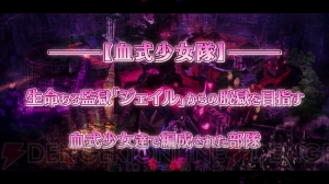 【電撃PS】PS Vita『神獄塔 メアリスケルター』のキャラ紹介PVが公開！ 各モードのキャラビジュアルは必見