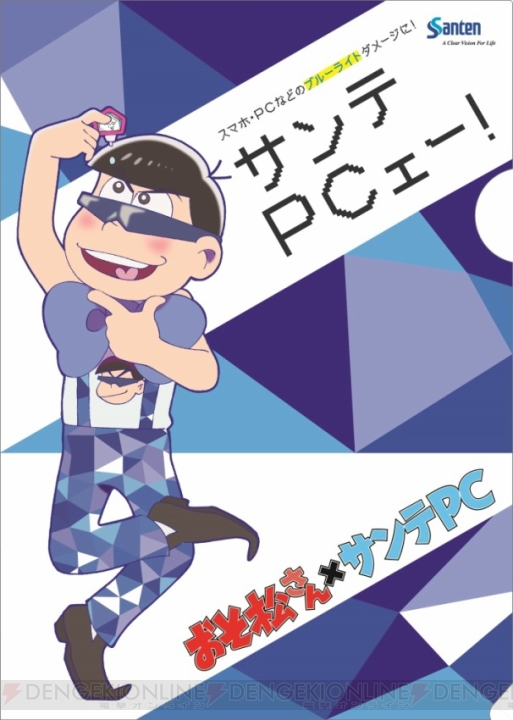 『おそ松さん』×『サンテPC』コラボサイトがF6仕様になるって知ってた？ 抽選で当たるポスターは大きすぎ！