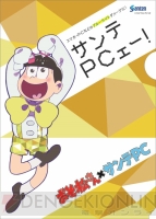 『おそ松さん』