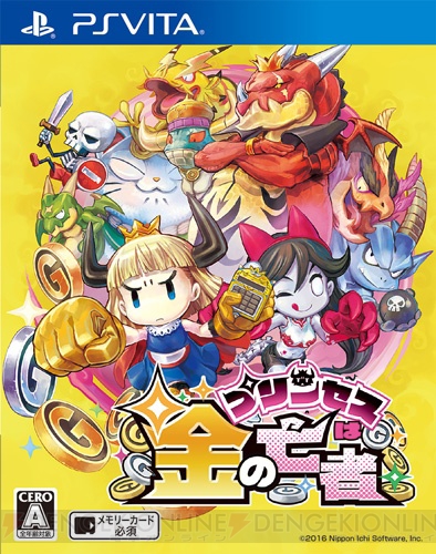 金塊ティッシュ、お札風うちわでリッチな気分に。『プリンセスは金の亡者』がTGS2016に試遊出展