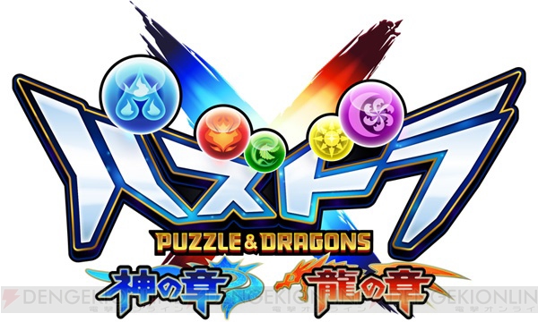 『パズドラクロス』×『モンハンストーリーズ』コラボでジンオウガが登場。リオレウスなども再配信