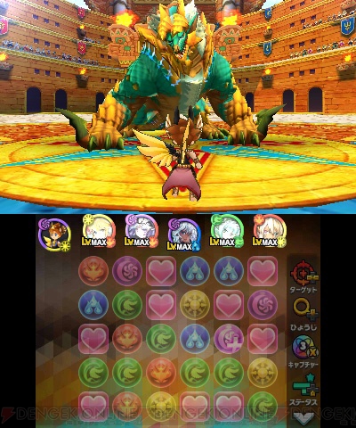パズドラクロス モンハンストーリーズ コラボでジンオウガが登場 リオレウスなども再配信 電撃オンライン