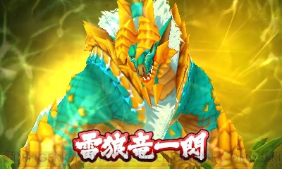 パズドラクロス モンハンストーリーズ コラボでジンオウガが登場 リオレウスなども再配信 電撃オンライン