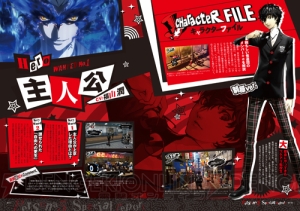 1冊ほとんど『ペルソナ5』の“ペルソナマガジン”本日発売！ 『P5』を待ちきれないアナタは必見！