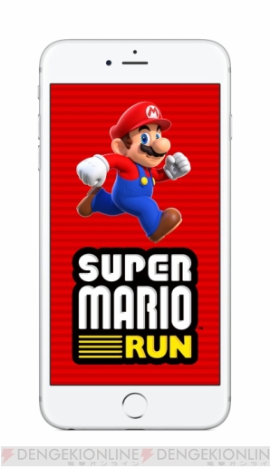 『SUPER MARIO RUN（スーパーマリオラン）』