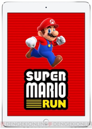 『SUPER MARIO RUN（スーパーマリオラン）』