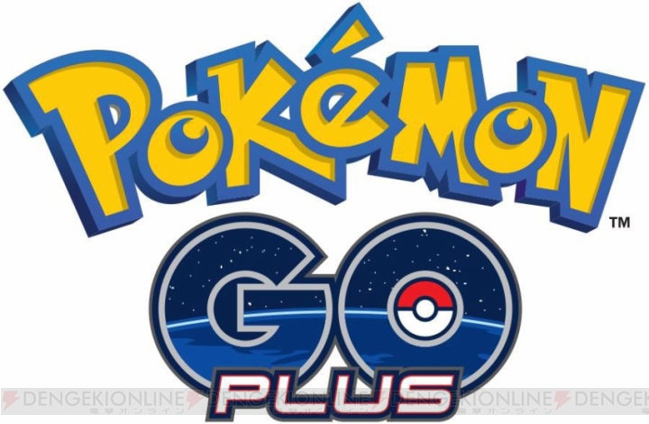 『ポケモン GO Plus』の発売日が9月16日に決定