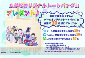 『おそ松さんのニートスゴロク ぶらり旅』では6つ子がさまざまな衣装に。キービジュアルも解禁