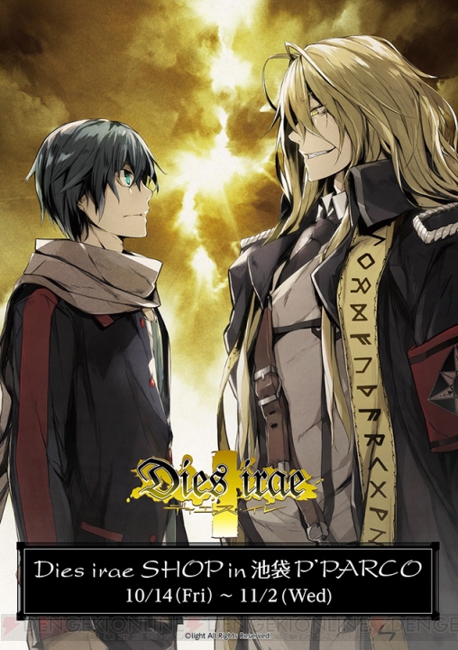 『Dies irae』限定ショップが池袋P’PARCOに10月14日から期間限定オープン