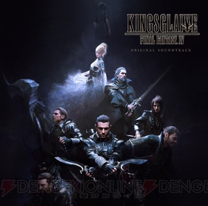 『KINGSGLAIVE FF15』サントラ発売。劇中楽曲39曲が収録