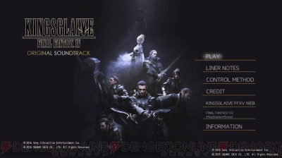KINGSGLAIVE FF15』サントラ発売。劇中楽曲39曲が収録 - 電撃オンライン