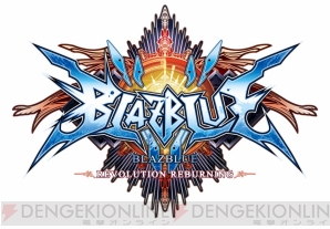 『BLAZBLUE　REVOLUTION REBURNING（ブレイブルーレボリューションリバーニング）』