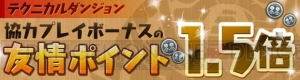 『パズドラ』Android版配信4周年記念イベント実施。未知の来訪者が復活