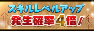 『パズドラ』Android版配信4周年記念イベント実施。未知の来訪者が復活