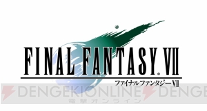 【FFRK名場面】画面が3Dになり臨場感が大きく増した『FF7』