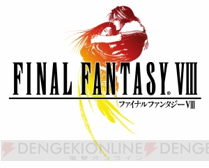 【FFRK名場面】学園モノの世界観や“ジャンクション”システムに仰天した『FF8』！