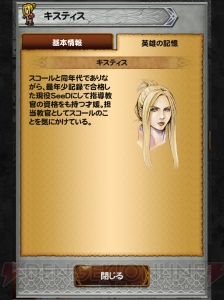 【FFRK名場面】学園モノの世界観や“ジャンクション”システムに仰天した『FF8』！