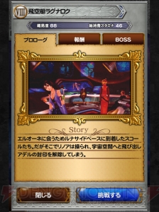 【FFRK名場面】学園モノの世界観や“ジャンクション”システムに仰天した『FF8』！