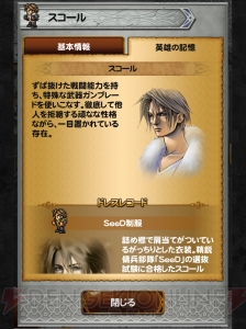 【FFRK名場面】学園モノの世界観や“ジャンクション”システムに仰天した『FF8』！