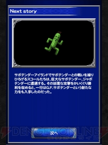 【FFRK名場面】学園モノの世界観や“ジャンクション”システムに仰天した『FF8』！