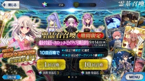 『FGO』イリヤと限定礼装どちらも狙ってガチャ80連。聖晶石の使い道はもう決めてある！