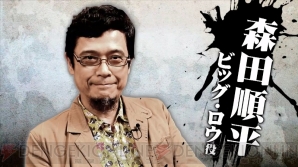 『龍が如く6 命の詩。』