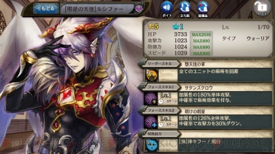 少女とドラゴン Ps4版が配信 チュートリアルガチャで星5ユニット確定 電撃オンライン