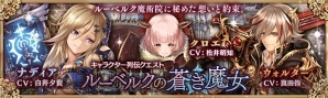 『少女とドラゴン -幻獣契約クリプトラクト-』