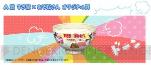 『おそ松さん』×すき家タイアップキャンペーンの詳細判明。描き下ろしイラストのステッカーデザインなどが公開