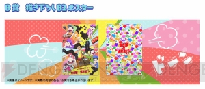 『おそ松さん』×すき家タイアップキャンペーンの詳細判明。描き下ろしイラストのステッカーデザインなどが公開