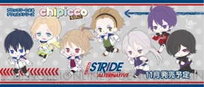 『プリスト』が“chipicco”に登場！