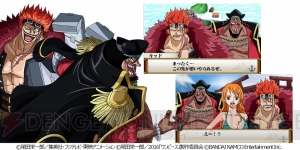 『ONE PIECE 大海賊闘技場』ロブ・ルッチが参戦。高性能な遠距離攻撃ができるスタンダードタイプ