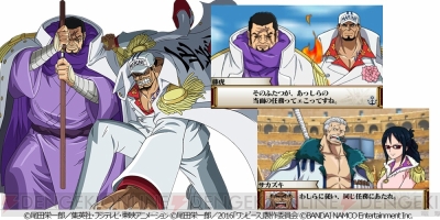 ONE PIECE 大海賊闘技場』ロブ・ルッチが参戦。高性能な遠距離攻撃ができるスタンダードタイプ - 電撃オンライン